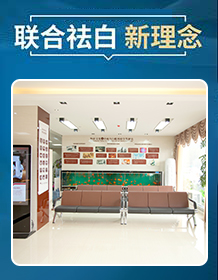 台州白癜风医院