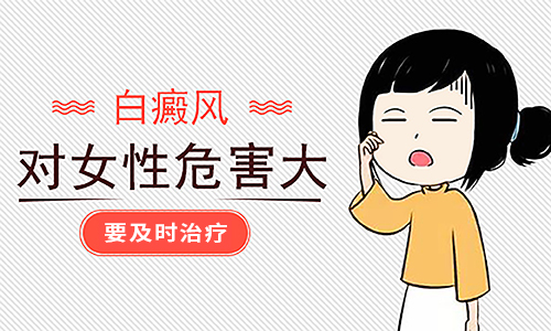 杭州女性白癜风患者护理中的注意事项有哪些？