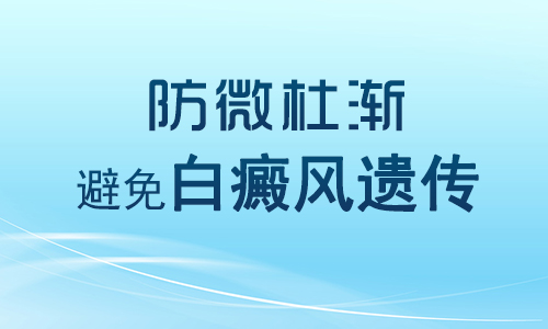 杭州白癜风医院哪家好,杭州中老年人治疗白癜风需要注意的事项是什么