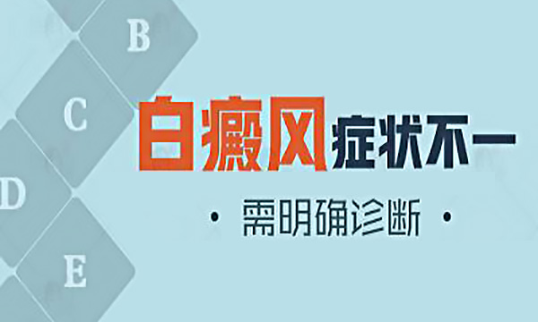 绍兴白癜风医院怎么样,白癜风和甲状腺有什么关系?