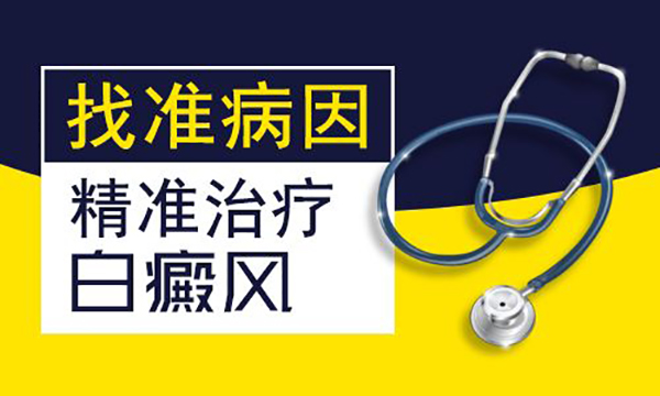 杭州正规的白癜风医院,儿童白癜风的病因是什么?