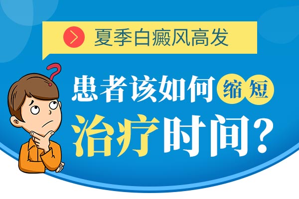 绍兴有没有看白癜风的医院 白癜风扩散会伴随什么危害